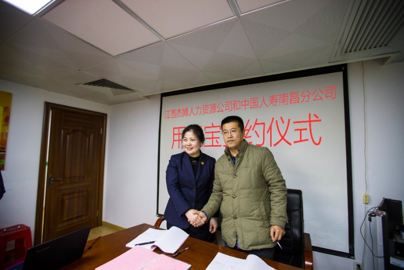 “用工寶”，保用工
